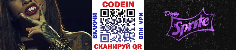 где найти   Фёдоровский  Кодеин напиток Lean (лин) 
