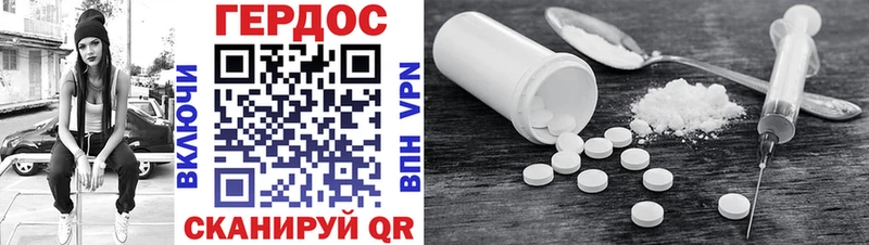 Героин Heroin Фёдоровский