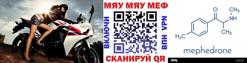 Мефедрон mephedrone Фёдоровский