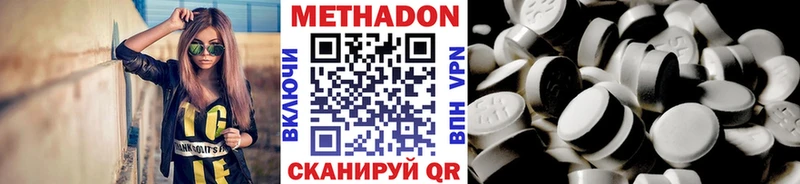 МЕТАДОН VHQ  Фёдоровский 
